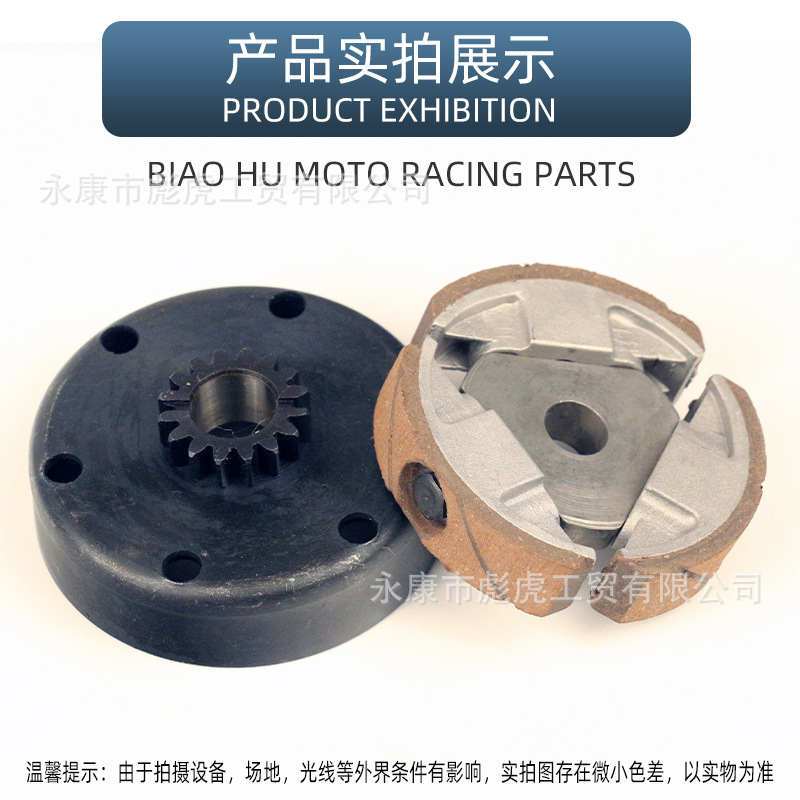 Ktm50Cc Mini Small Running Off-Road Motorcycle Accessories Two-Stroke Engine Clutch Flywheel Clutch Plate