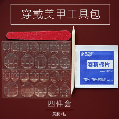 Nail Tools Nail enhancement finished product parts Jelly Nail file Alcohol Cotton Fake nails Wearing Nail Tools