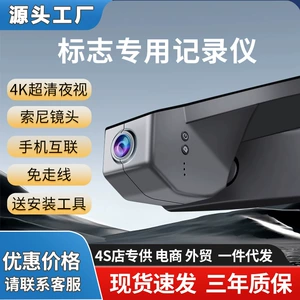 Peugeot 4008/308/5008/408 Dash Cam with No-Wiring Front and Rear 4K Dual Recording High-Definition Hidden Type