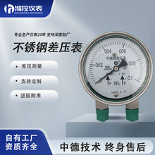 不锈钢差压表压差表耐震静压充油液压气压水压微差压压力表