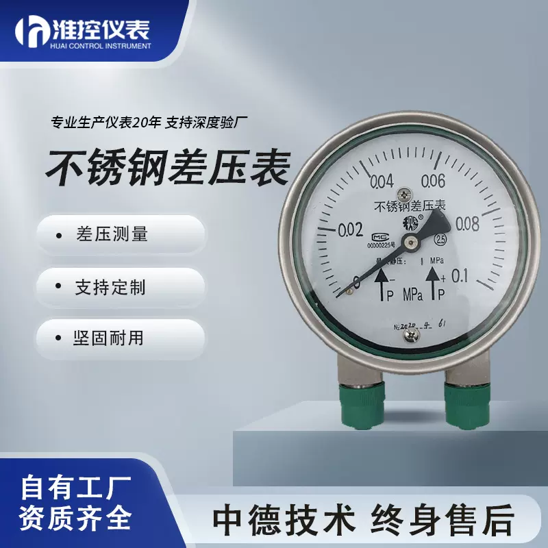 不锈钢差压表压差表耐震静压充油液压气压水压微差压压力表