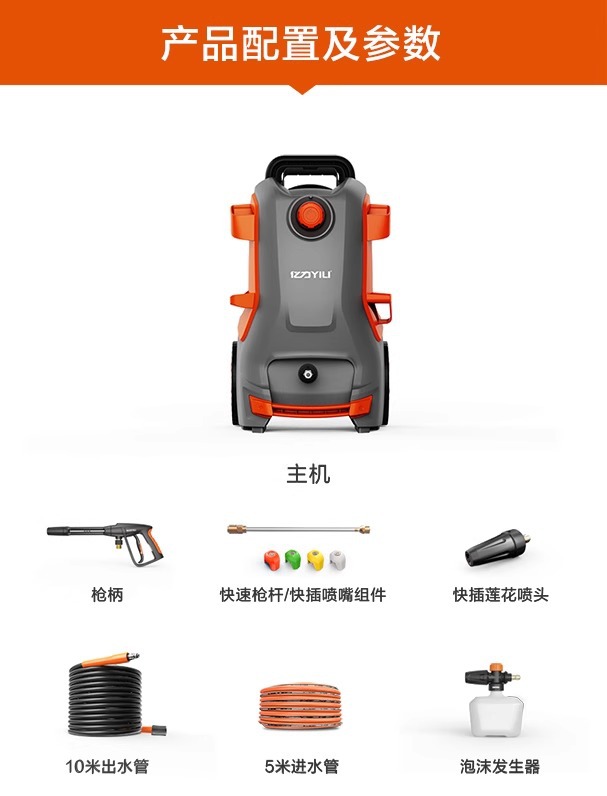 Yili 5780 Courtyard Cleaning Machine, Household Car Washing Machine, Water Pump, High-Pressure Water Gun, Floor Cleaning, Car Washing Tool, Sensor Gun