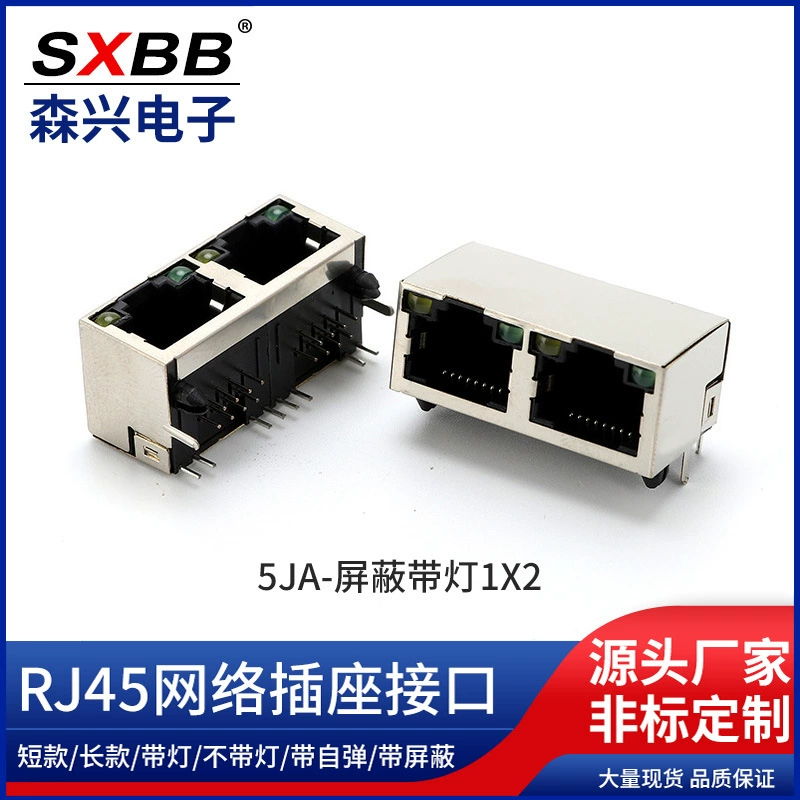 RJ45 5JA 1X2 8P8C экранированный с лампой без гнезда хрустальная головка материнской разъем