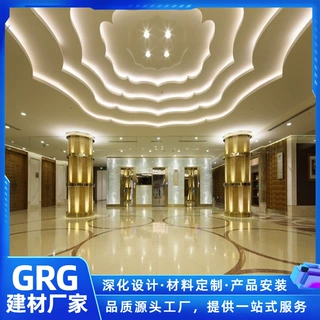 GRG商场剧院展厅酒店会所各异型造型天花定制GRG天花生产制作异形