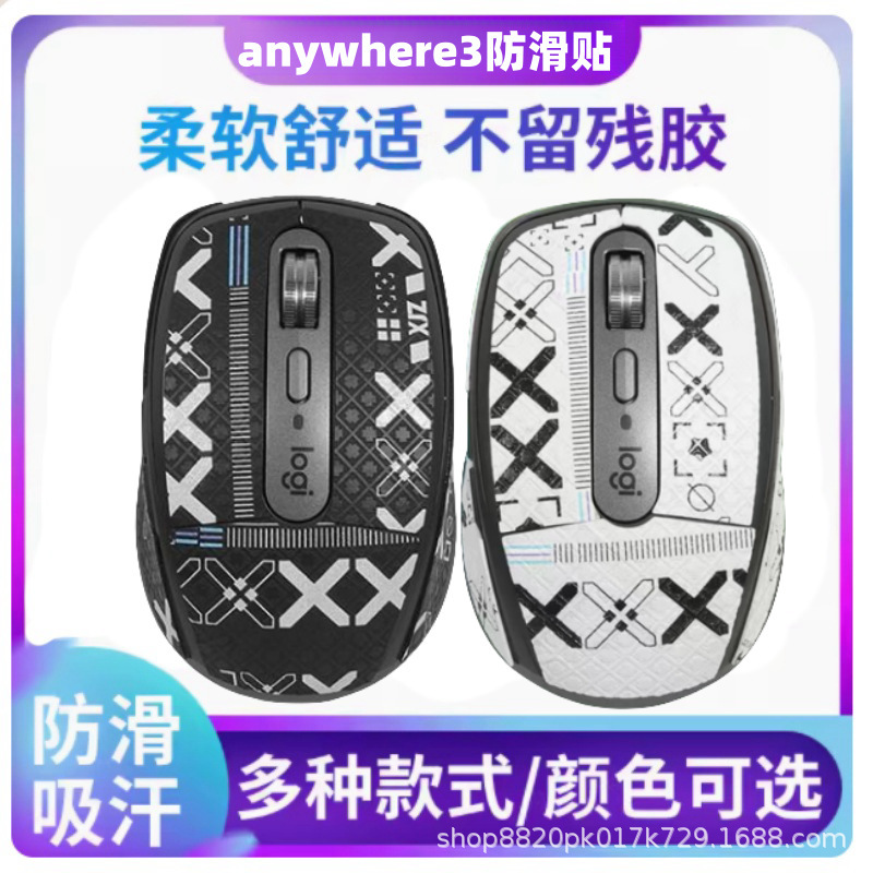 Suitable for Logitech anywhere3 Mouse Anti-slip Sticker Anti-sweat Absorbent Sticker All-inclusive anywhere3s Protective Film