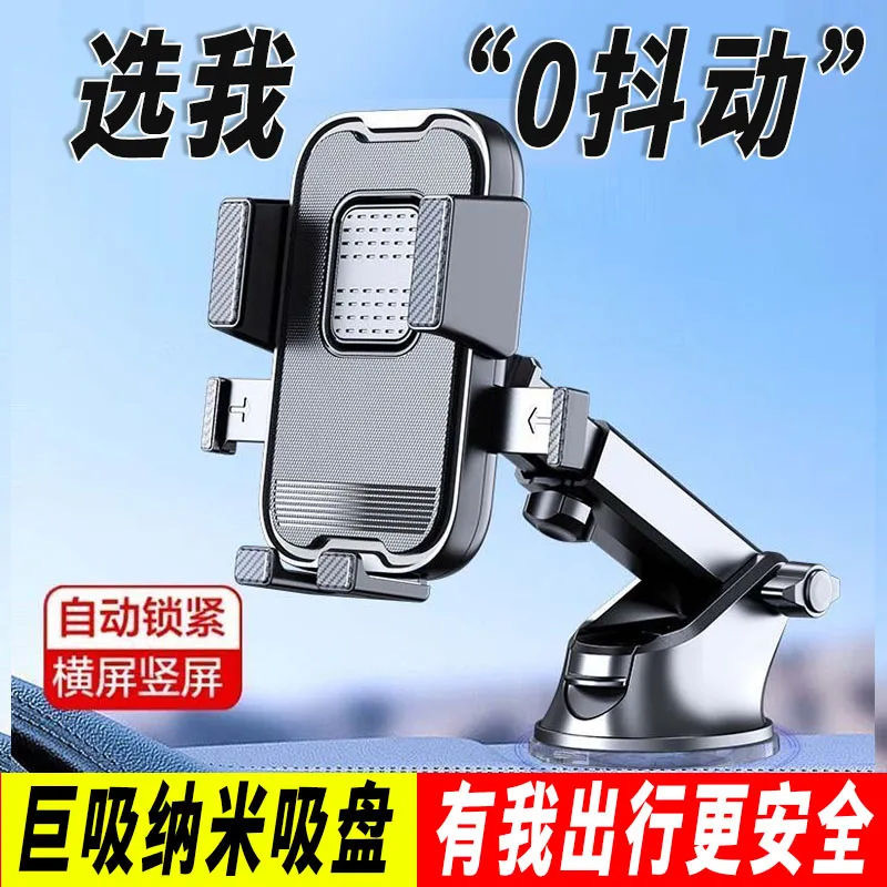 车载手机支架吸盘仪表中控台伸缩车用导航多功能防抖折叠支撑架子