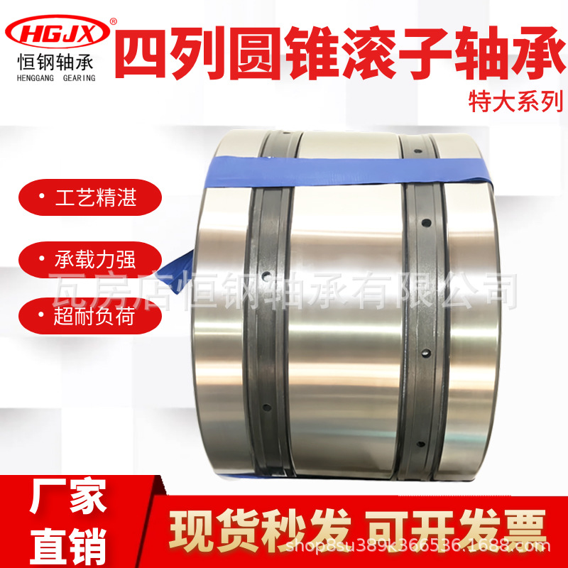 瓦房店轴承381160 381164 381168 非标四列圆锥滚子轴承 矿山机械