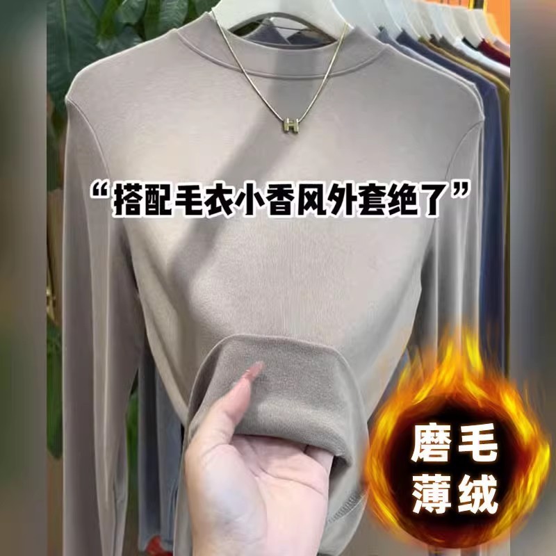 半高领打底衫女秋冬新款洋气修身磨毛长袖T恤显瘦小香风内搭上衣|undefined