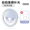 (White) 28 lamp beads 120 mAh battery