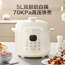 苏泊尔电压力锅5L智能预约煲汤煮饭双胆电饭煲高压锅 SY-50YC5007