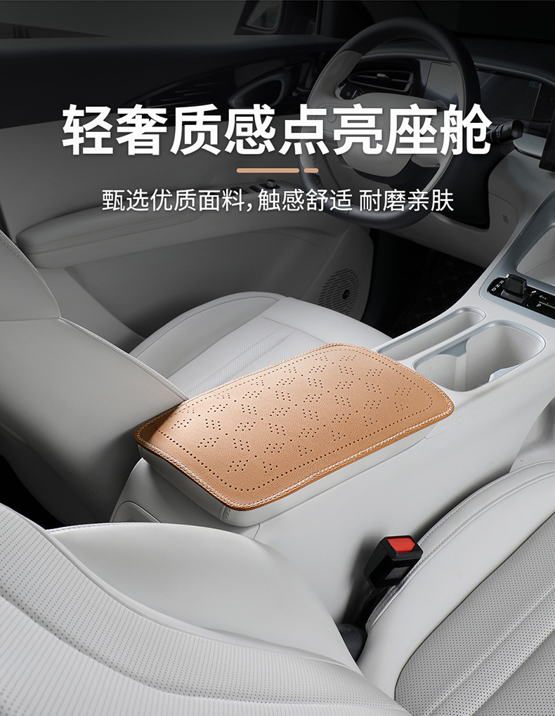 Car armrest box pad with four-leaf clover pattern, perforated leather armrest box protective cover, car central armrest heightening pad