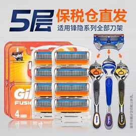 吉列剃须刀五层刀头吉列锋隐刀头手动刮胡刀五层吉列锋隐5致顺