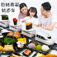 回转寿司玩具儿童轨道车吃饭传送食物送饭送餐传菜电动旋转小火车