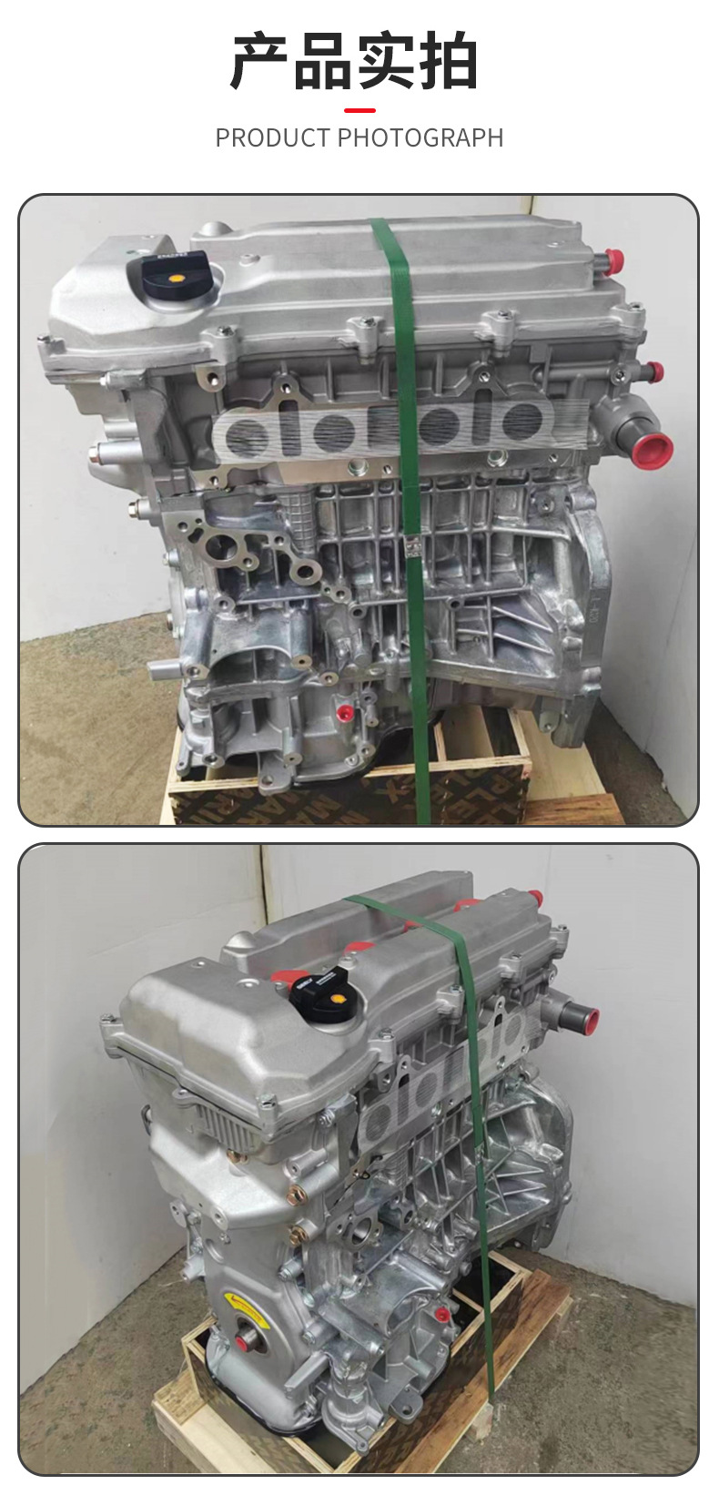 Jl4G24 Is Suitable for Geely Emgrand Boyue Borui Engine Jl4G24 Engine