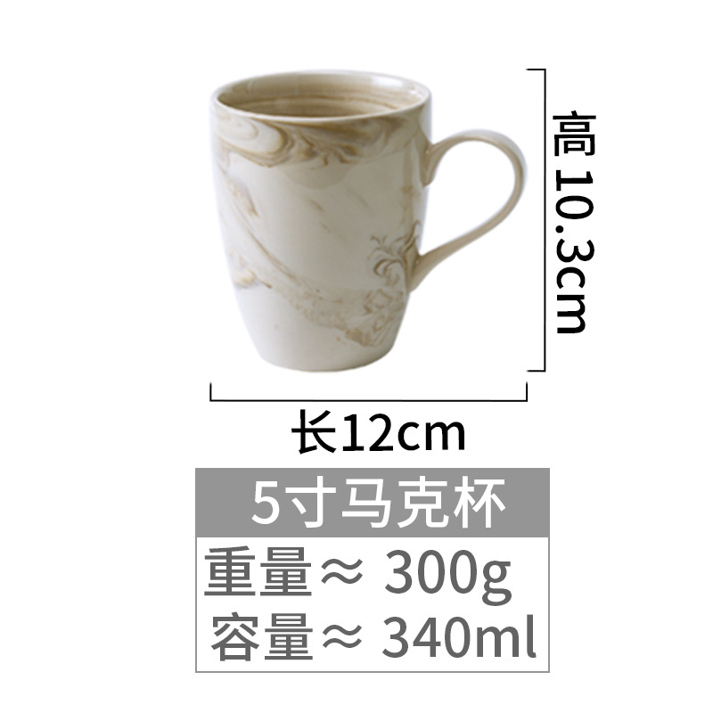 5 인치 머그잔