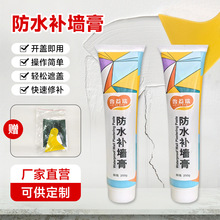 鲁益瑞家用墙壁防水补墙膏补洞防霉墙面修补膏翻新内墙修补腻子膏