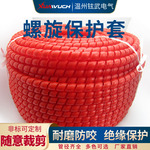 45mm护套液压油管螺旋护套电线洗车水管空调管保液压管保护套软管