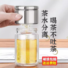 茶水分離カップ透明二層カップ女性用ミニポータブル茶倉庫多層フィルターカップガラスカップ温度表示