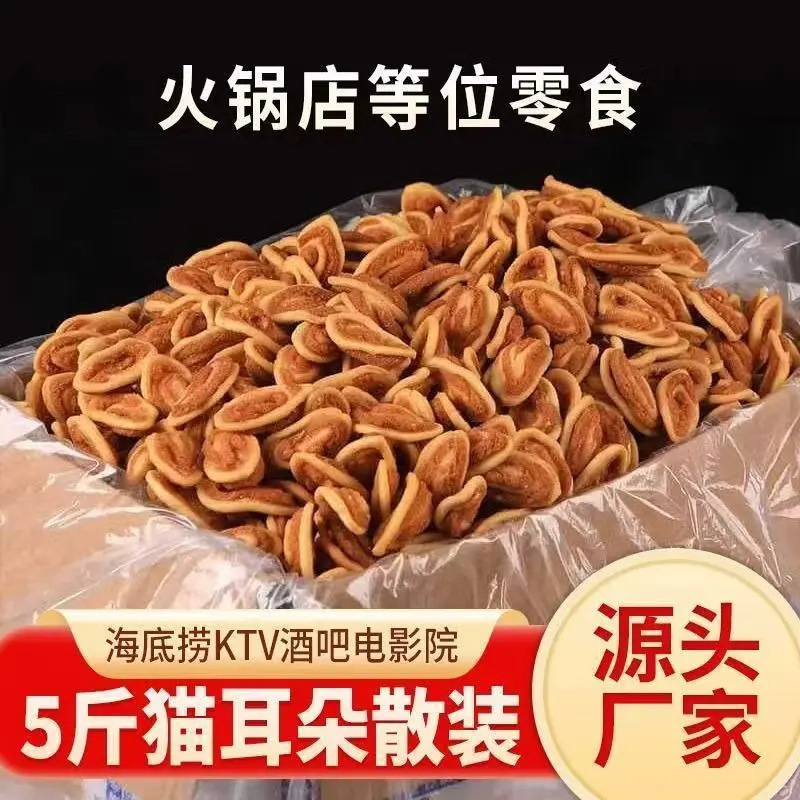 Khaki-Colored Cat Ear Pastries, Traditional Nostalgic Snacks, Cat Ear Snacks, Commercial Wholesale Leisure Food Khaki-Colored Cat Ear Pastries, Traditional Nostalgic Snacks, Cat Ear Snacks, Commercial Wholesale Leisure Food