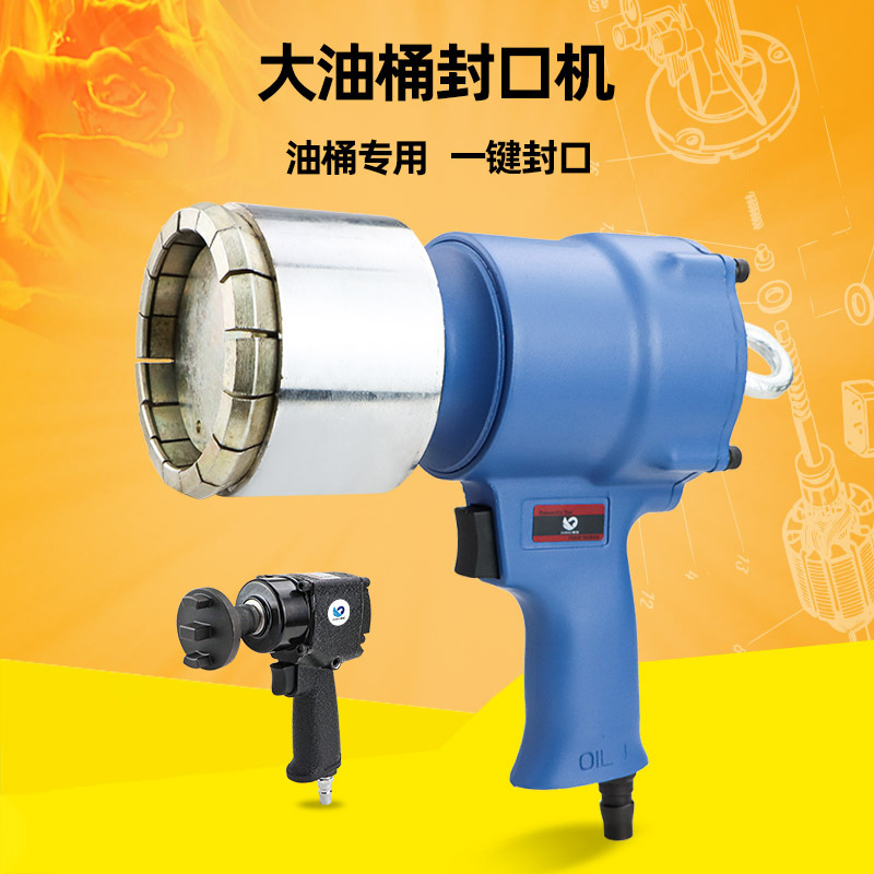 速豹 200L升油桶封口机 封口钳 铁桶封盖器 压盖器 防盗封口盖