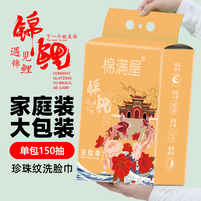 Toalla de lavado de cara desechable para el hogar en nombre de la toalla de lavado de cara colgante Toalla suave de algodón extraída Toalla de limpieza de salón de belleza al por mayor