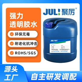 瞬间胶;硬化胶;万能胶