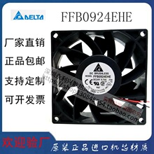 ԭ�b̨�_FFB0924EHE 24V 0.75A 9038 9238 9CM ABB׃�l��ɢ���L��