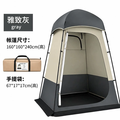 Cross-border bestseller: Extra-large and high-height outdoor changing and bathing tent, camping model changing tent, mobile toilet tent (Avtomobil dam çadırları) - gray161624m-single