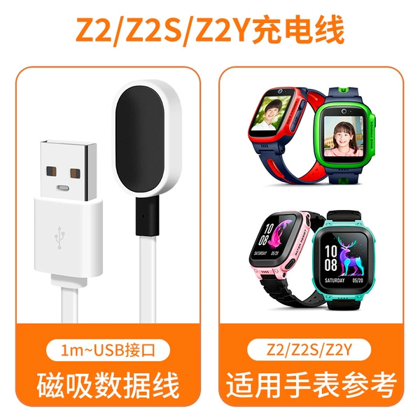 【Z2/Z2S/Z2Y/Y7】Special data cable