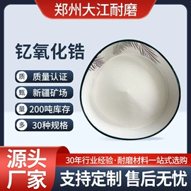 研磨材料;人造磨料;其他氧化物