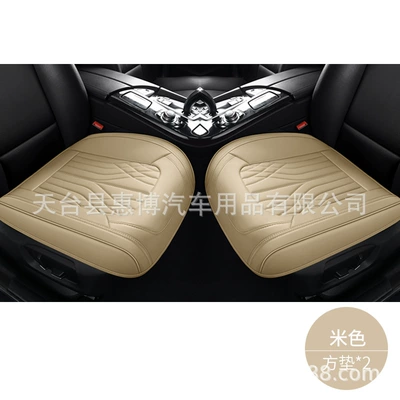 Seat cushion, seat cover, Interior Accessories Full Cover Seat Cover - two-beige-square-mats-universal-model