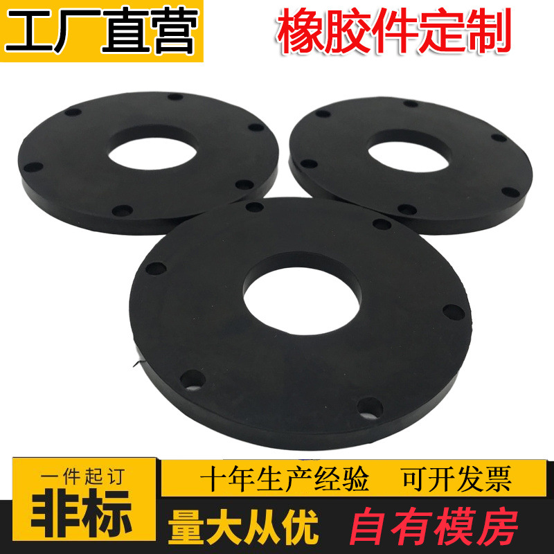 法兰橡胶垫 密封垫片三元乙丙带水线阀门法兰橡胶垫厂家批发直供