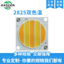 COB�������˫ɫ˫ɫ���� 28*25���ɹ�Դ 130W���ʵ���RA80����