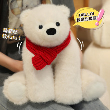 趴款围巾北极熊可爱软萌毛绒玩具公仔玩偶娃娃