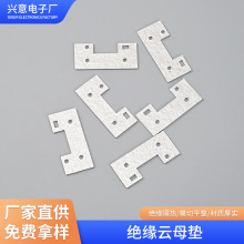 隔热云母片 耐高温绝缘材料防火云母片 厂家供应隔热绝缘体云母垫