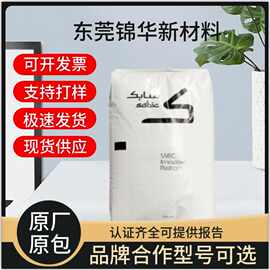 沙伯HRA150注塑成型PC/ASA颗粒 高刚性电子电器汽车部件应用塑胶