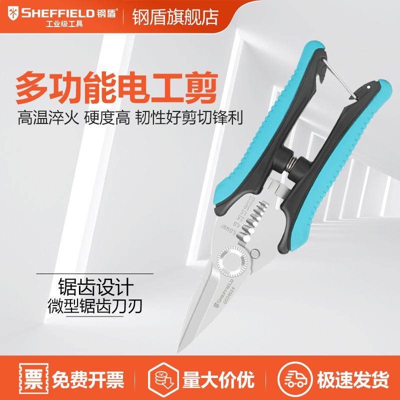 SHEFFIELD/钢盾  G034014 电工剪多功能剥线剪刀