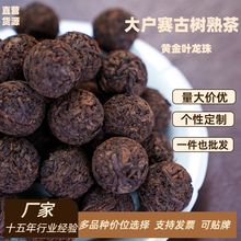 云南普洱茶大户赛古树熟茶龙珠木质香糯香小甜茶