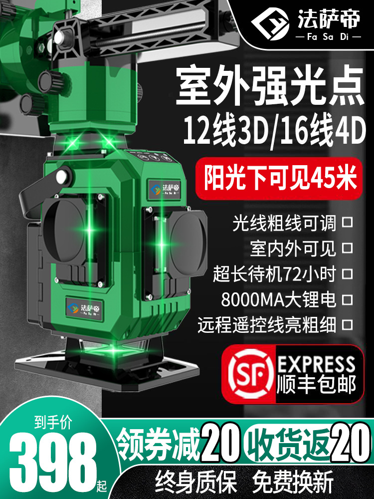 户外强光水平仪绿光高精度细线12线16线贴墙地仪激光红外线平水仪