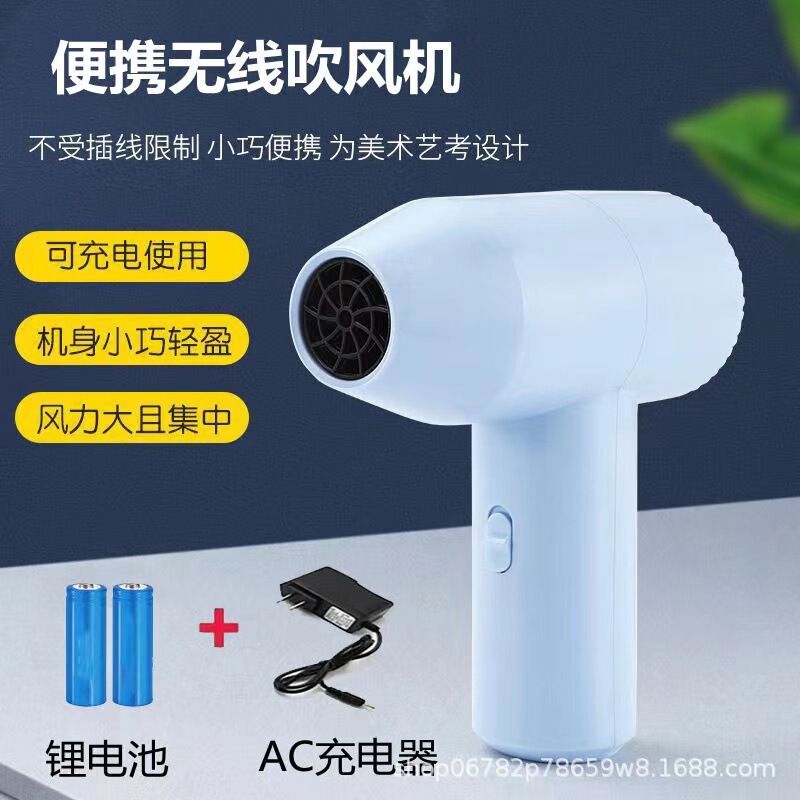Special Hair Dryer for Art Joint Examination for Students Rechargeable USB Wireless Portable with Battery for Art Examination Foreign Trade