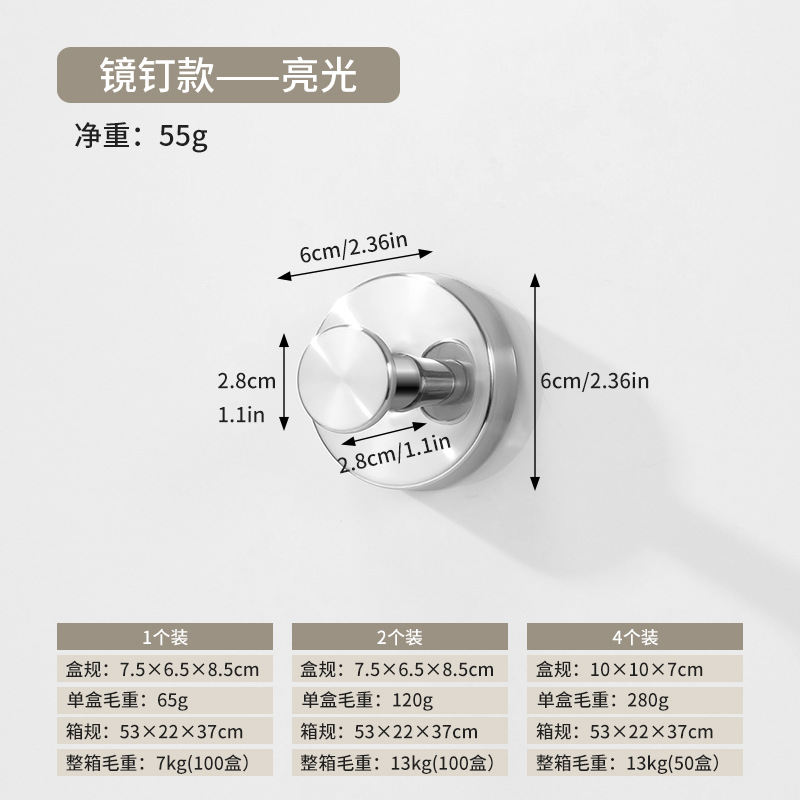 Suction cup mirror hook bright