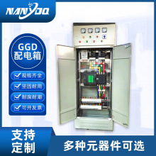 厂家定制低压交流GGD配电箱不锈钢进线柜控制箱 成套配电多媒体箱