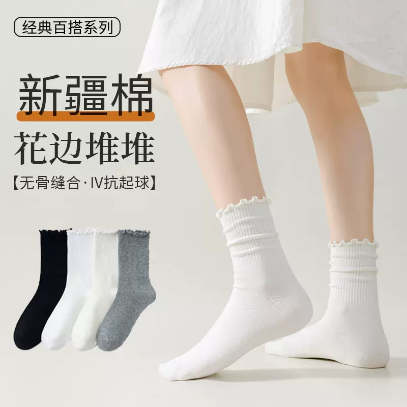 木耳边袜子女纯棉秋冬季10A抗菌防臭女袜无骨花边中筒袜诸暨袜业