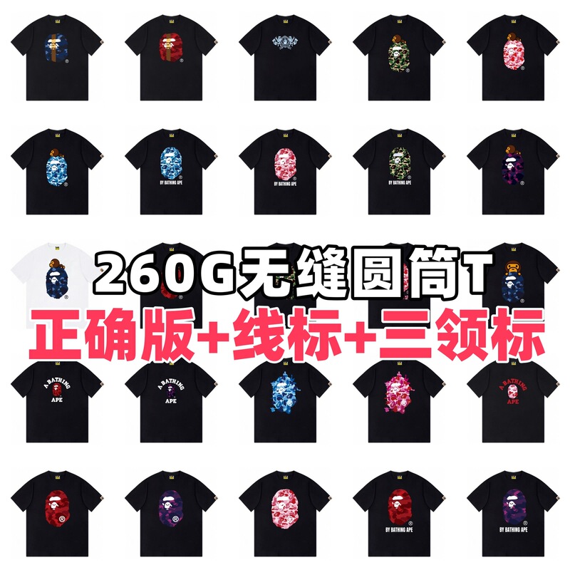 Japanese Trendy Brand Bape Ape Head Print Seamless Cylindrical Unisex 260g Pure Cotton Short-Sleeve T-Shirt Loose Fit