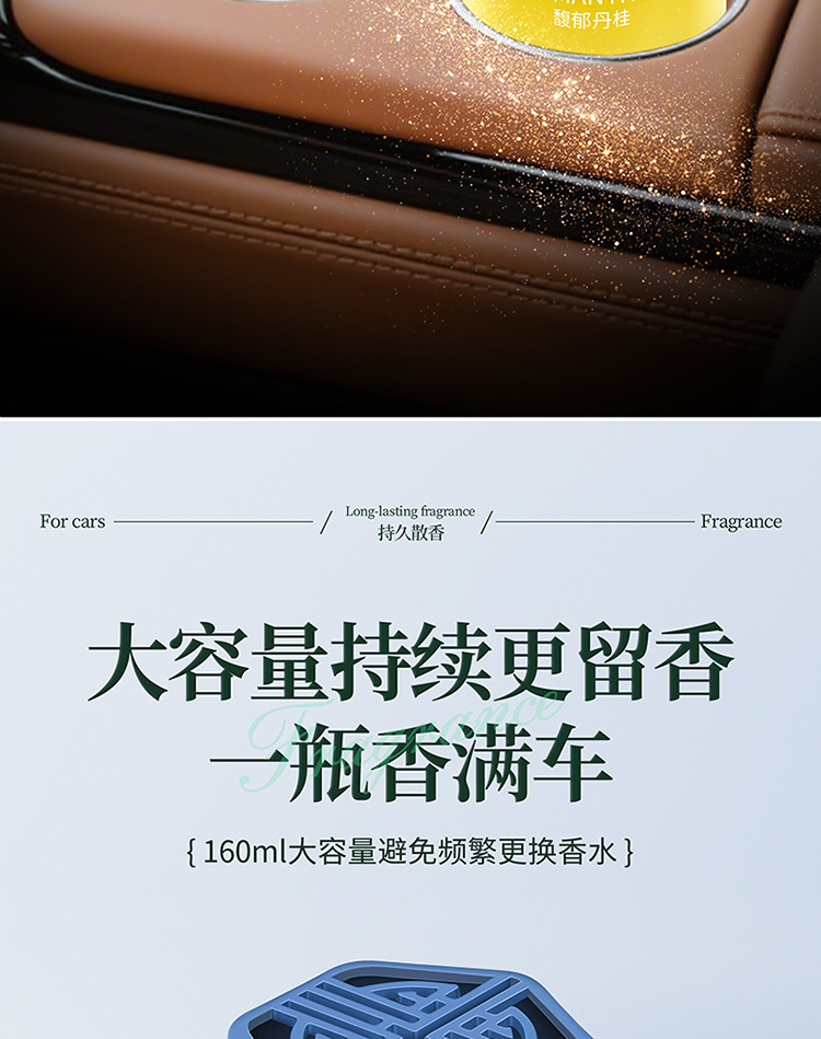 Car Aromatherapy 2026 New Model Long-Lasting Fragrance High-End Car-Specific Perfume for Use in the Car to Purify the Air and Remove Odors