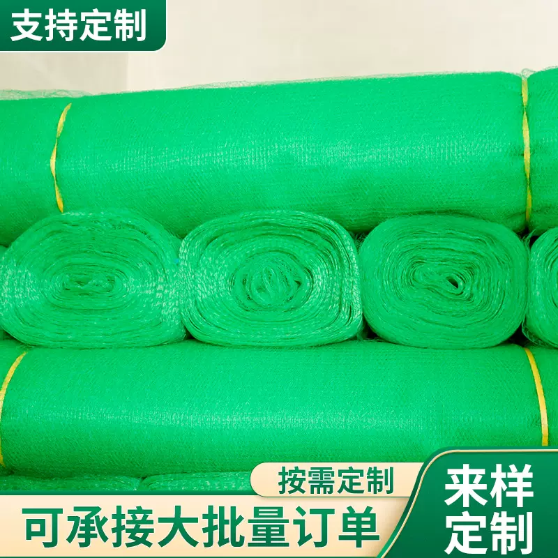 定制护坡修复三维网三维植被网EM1/EM2/EM3/EM4/EM5三维土工网垫