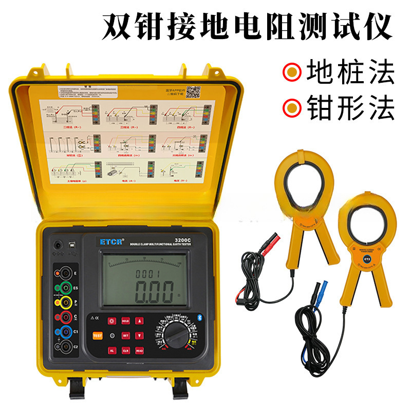 铱泰ETCR3200C双钳接地电阻测试地桩式电阻表电流250mA电阻300kΩ
