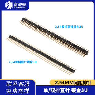 2.54mm�g��僽�3uֱ���p���2*40pin�����1*40p����L11.5mm���