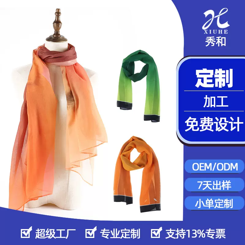 丝巾定制雪纺巴厘纱再生材料rpet长条丝巾数码印花仿真丝丝巾定做