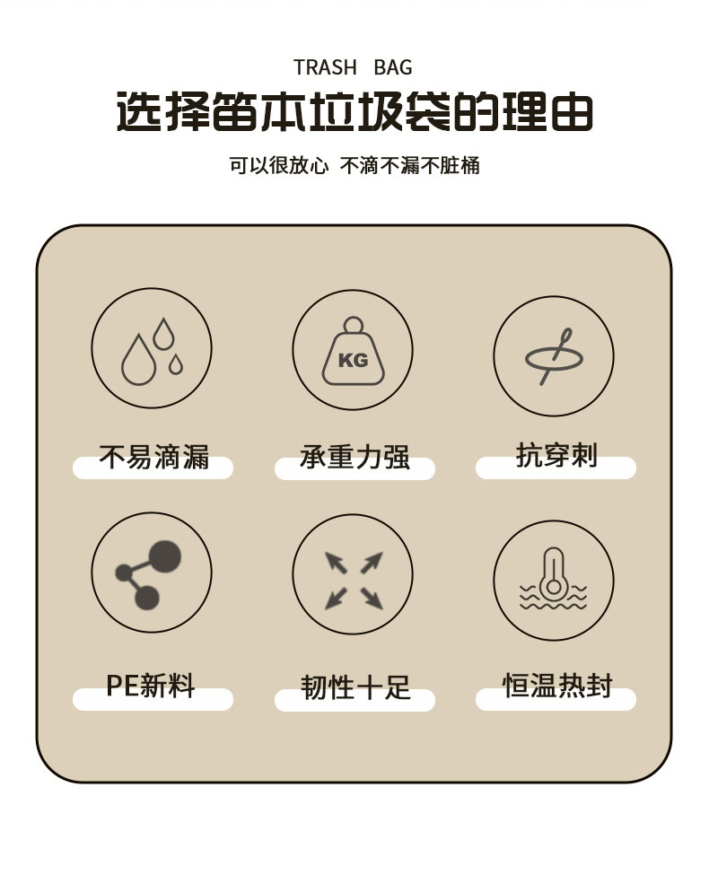 轻奢垃圾袋详情_02.jpg